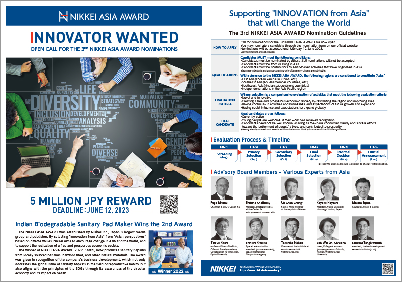 INNOVATOR WANTED